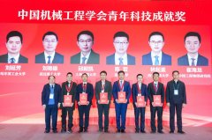 中国机械工程学会副理事长、浙江大学杨华怯院